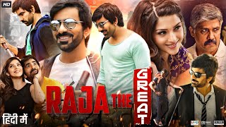 Raja The Great Full Movie In Hindi Dubbed  Ravi Teja  Mehreen Pirzada  Review amp Facts HD 1080p [upl. by Banks848]