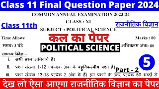 class 11 political science sample paper 202324  class 11 political science question paper 5 part 2 [upl. by Dagmar]