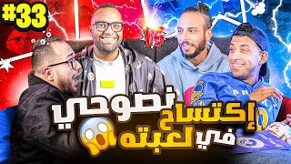 بيقرأ افكاري 🤯  زيزو وبازوكا ضد مرعي ونصوحي 🔥  صباحوتحدي معلومات كرة القدم 👌🏽 [upl. by Sadnak894]