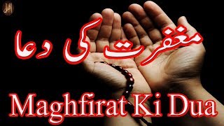 Maghfirat Ki Dua  Ramadan  Islam [upl. by Lauritz]