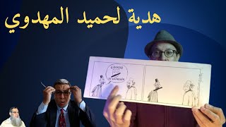 سي المهدوي، قلتلك المغرب ماشي ديمقراطية و القضاء غير مستقل [upl. by Plato574]