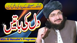 New Naat 2024  Mufti Saeed Arshad Al Hussainis Programs [upl. by Pals]