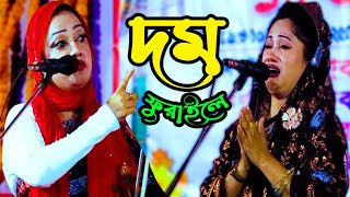 পুতুল দেওয়ান কাণ্ণায় ভেঙ্গে পরলেন দমের উপর বাড়িঘর দম ফুরাইলে সবিই পর [upl. by Thun]