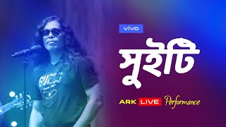 Sweety  ARK  Hasan  vivo V20 Grand Launching  vivo Bangladesh  সুইটি তুমি আর কেঁদোনা [upl. by Woolcott]