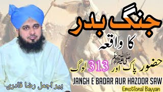 Jang e Badar ka Waqia  Battle of Badar history  Peer Ajmal Raza Qadri  Emotional bayyan [upl. by Ariad396]