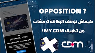 كيفاش ندير Opposition لبطاقة Crédit Du Maroc من تطبيق My CDM 💳 [upl. by Kola902]