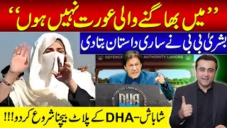 PMLN criticizes Bushra Bibi  PTI boycotts Army products but  Mansoor Ali Khan [upl. by Levana]