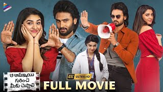 Aa Ammayi Gurinchi Meeku Cheppali Latest Telugu Full Movie 4K  Sudheer Babu  Krithi Shetty  TFN [upl. by Narine]