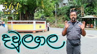 Gamata Namak  දවුලගල  Daulagala [upl. by Orazal]