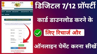 Digital 712 Recharge kaise kare  Digital satbara payment kaise kare [upl. by Magda]