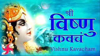 Vishnu Kavacham  Vishnu Kavach  Narayan Kavach  विष्णु कवचं [upl. by Mord]