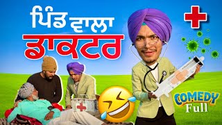 ਡਾਕਟਰ ਹੋਣੀ 😂😂😂  full comedy  pind wala doctor  candy studio  2024 [upl. by Yrohcaz677]