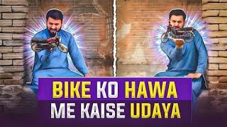 Bike ko uraya 🤠 Hawa me Hamzafunnyshort [upl. by Rubenstein]