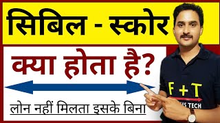 Cibil Score explained in hindiCibil ReportCibil Score kya hota hai [upl. by Kore945]