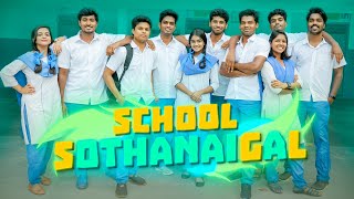 School Sothanaigal  Classroom Comedy🤣🤣  Sothanaigal [upl. by Lehacim]