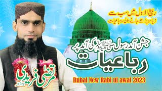 Rubai New Rabi ul awal 2023  Heart Touching New Rubaiyat  Ghulam Murtaza Faridi [upl. by Home]