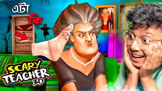 Scary Teacher 3D  Halloween Chapter  Yeah Noob Gamer [upl. by Henrie]