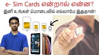 e SIM Cards Explained  How e SIM works  Normal SIM Vs e SIM  Tamil  Tech Satire [upl. by Beal]