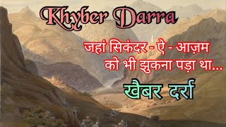 Khyber Darra quotखैबर दर्राquot [upl. by Nylanaj]