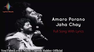 Arijit Singh  Amaro Porano Jaha Chay Lyrics  Rabindra Sangeet  Rabindranath Tagore  Lyrics Mazic [upl. by Anitsua]