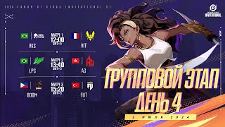 RU Honor of Kings Invitational Season 2 Групповой этап День 4  Битва за повышение [upl. by Carroll]