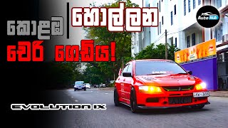 Mitsubishi Lancer Evolution IX Review Sinhala  Auto Hub [upl. by Kalfas]