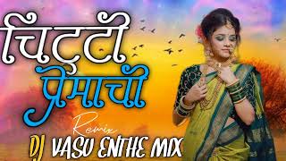 CHITTHI PREMACHI NEW SAD MARATHI SONG REMIX DJ VASU ENTHE MIX [upl. by Ettennal128]