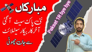 Big good News paksat latest update 🛰️ A new satellite is being launched very soon [upl. by Elita]