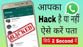 WhatsApp account hack है या नहीं कैसे पता करें  Check if your WhatsApp hacked or not [upl. by Sawyere]