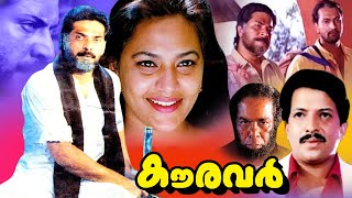 Kauravar Malayalam Full Movie  Mammootty  Vishnuvardhan  Thilakan  Malayala Mantra [upl. by Arakahs]