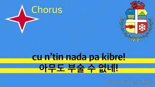 National Anthem of Aruba  Aruba Dushi Tera aruba anthem 아루바의 국가 [upl. by Reider]