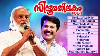 Sindhoora Thilakam volume 4  Ever Green Malayalam Superhit Songs  Cover Version [upl. by Elayne]