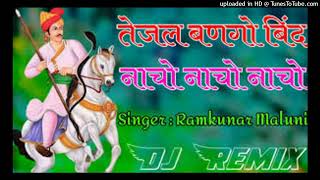 Tejal bango bind nacho Nacho DJ RANVEER CHOUDHARY SIKAR [upl. by Woodson]