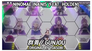 Ninomae Inanis  群青Gunjou Feat HoloEN【Inas BIRTHDAY LIVE 2023】 [upl. by Derman]