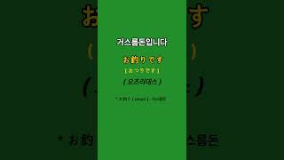 와쿠와쿠일본어듣기만해도 저절로 외워지는 기초일본어 ch117 [upl. by Baskett839]