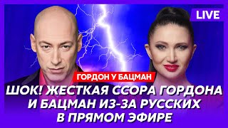 Гордон Очень плохие новости для Путина детали сделки Трампа по Украине что происходит с биткоином [upl. by Sirob]