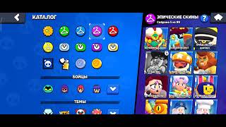 Brawl Stars  Sonya  370 руб [upl. by Everson888]