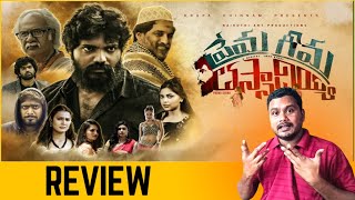 PGT Prema Geema Thassadiyya Movie Review [upl. by Sergu396]