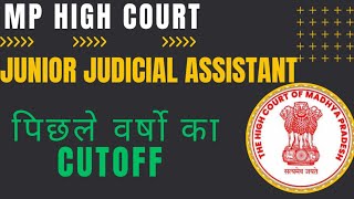 mp high court jja cutoff  junior judicial assistant cut off  mphc cutoff [upl. by Ahsinej]