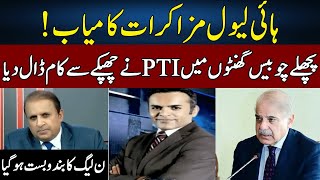 BIG Day For PTI  Kashif Abbasi Gives Inside News  Madd e Muqabil  Neo News  JE2W [upl. by Zebadiah368]