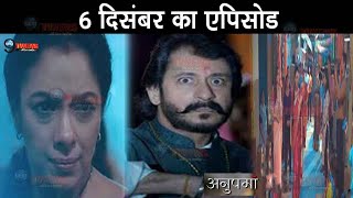 ANUPAMA  6 DECEMBER 2022 TODAY FULL STORY REVEALED EPISODE 763  STAR PLUS [upl. by Karli]