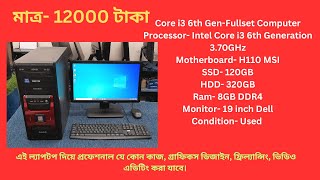 Core i3 6th GenFullset Computer19 Inch monitor120GB320GB8GB Ram [upl. by Golliner]