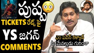 Ys Jagan Mohan Reddy Reaction On Pushpa Tickets Rates In Andhra Pradesh  Pawan Kalyan  APA [upl. by Rafaelia]