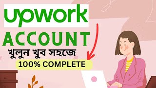 How to create 100 complete Upwork account for beginners  upwork account create 2024 [upl. by Pickford]