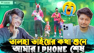 তালহা ভাইয়ের কথা শুনে আমার I Phone 13 promax শেষ হয়ে গেলো😭😭Roasted Gaming vs Gaming Talha [upl. by Reffinej]