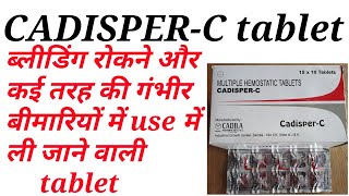 Cadisper c tablet uses in hindi [upl. by Barimah651]