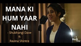 Maana Ke Hum Yaar Nahin  Cover  Prathmesh Bhatt  Kandarp Bhatt  Purva Trivedi [upl. by Yran]