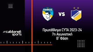 ΠΑΦΟΣ FC  ΑΠΟΕΛ 02 Highlights 1442024 [upl. by Birchard]