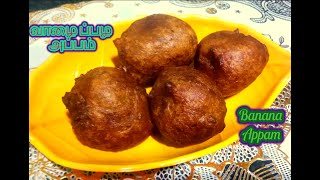 வாழைப்பழ அப்பம் I Banana appam in tamil I How to make Sweet banana appam in tamil I Instant appam [upl. by Clemmy]