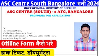 ASC Centre South Recruitment 2024 Offline Form Kaise Bhare  ASC Centre South Form Kaise Bhare [upl. by Odericus264]